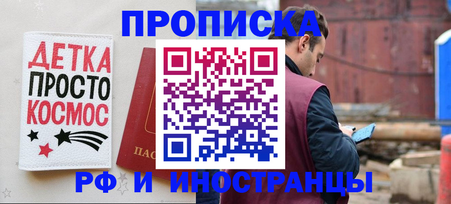 прописка иностранных граждан в Каргате