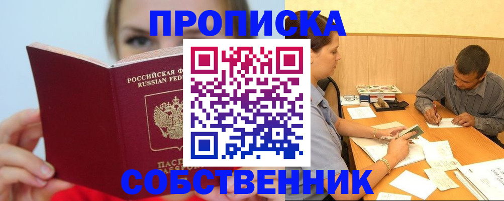 прописка поиск в Каргате