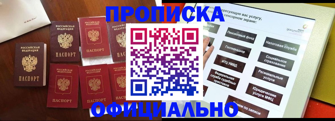 прописка для работы в Каргате