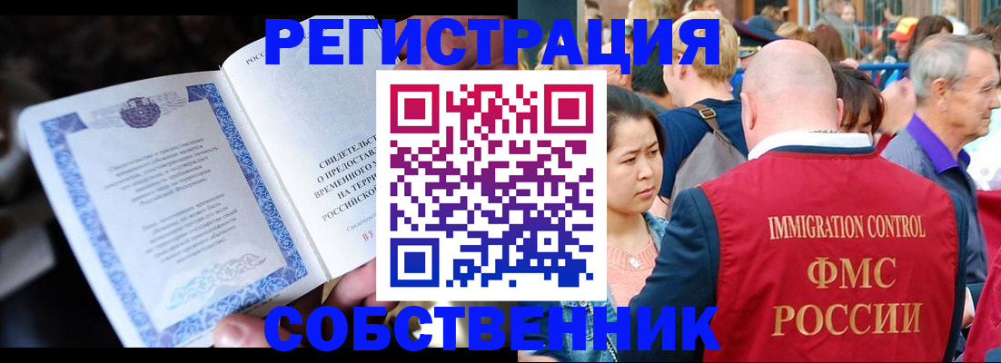 временная регистрация для всех в Каргате